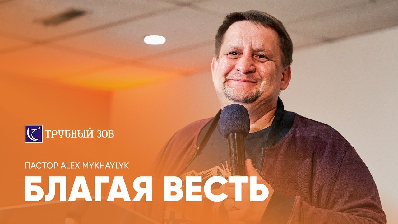 A pastor holding a microphone against an orange background.